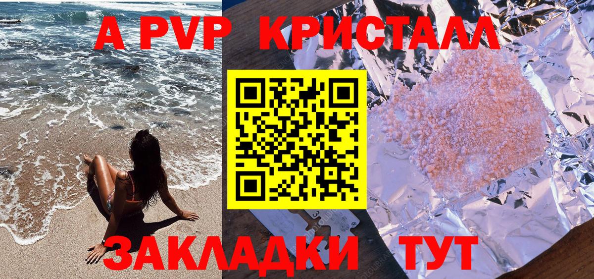 Лосино-Петровский  Alpha PVP СК  A PVP Соль  APVP  A-PVP Соль  Вход с VPN 