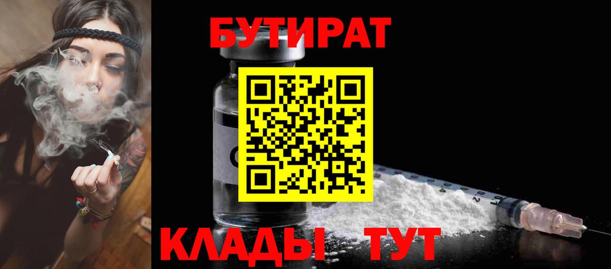 Бутират Butirat  Вход с VPN  Лосино-Петровский 