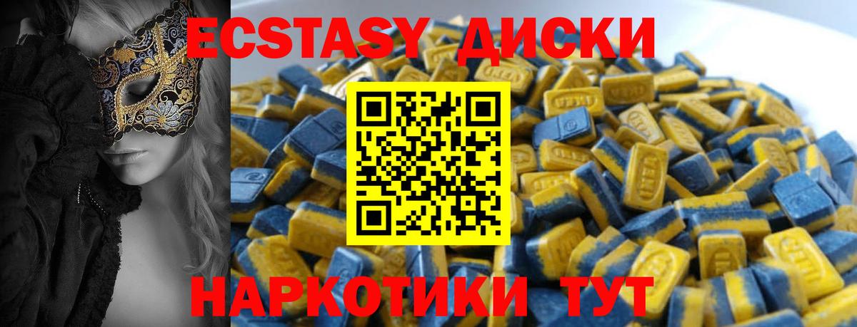 Ecstasy Дубай  shop состав  Лосино-Петровский  Вход с VPN  ЭКСТАЗИ 