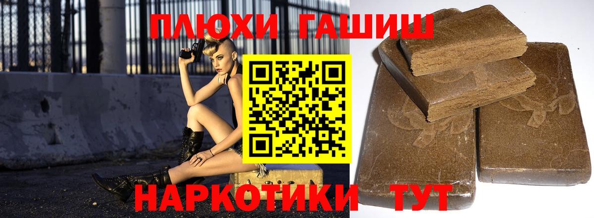ГАШ Cannabis  Вход с VPN  Лосино-Петровский 