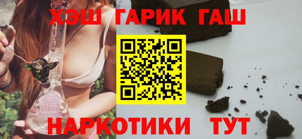 Гашиш гарик Лосино-Петровский