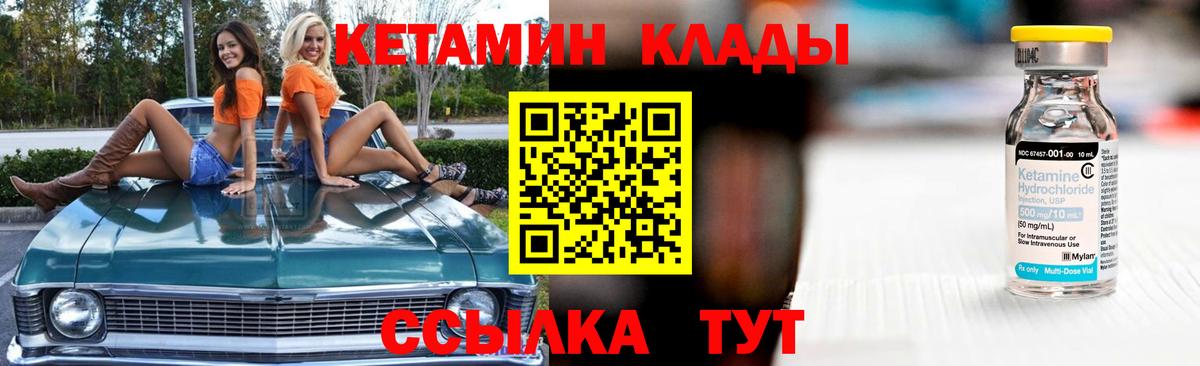 Кетамин ketamine  Вход с VPN  hydra рабочий сайт  Лосино-Петровский 