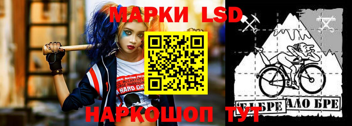LSD-25 экстази ecstasy Лосино-Петровский
