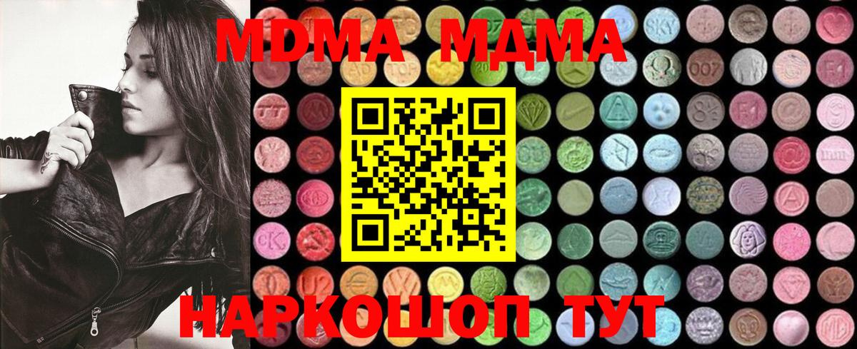 Лосино-Петровский  MDMA  Вход с VPN  Экстази  ГАШИШ  Мефедрон кристаллы  МАРИХУАНА 