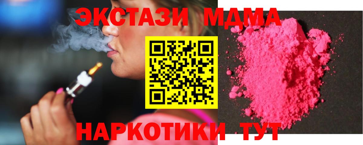 Лосино-Петровский  МДМА  МДМА Molly  Вход с VPN  MDMA VHQ 