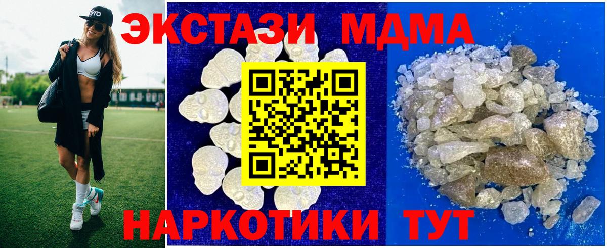 МДМА VHQ Лосино-Петровский
