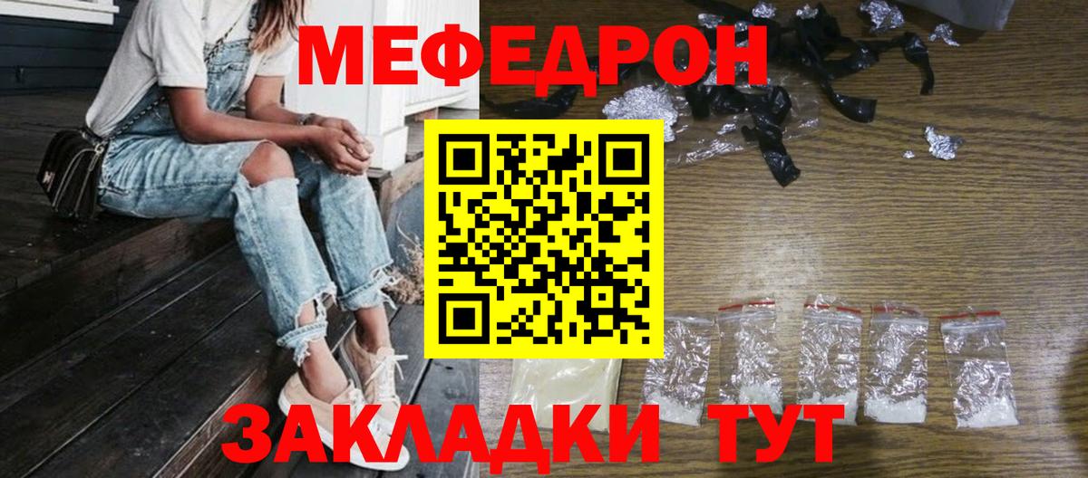 Меф мука Лосино-Петровский