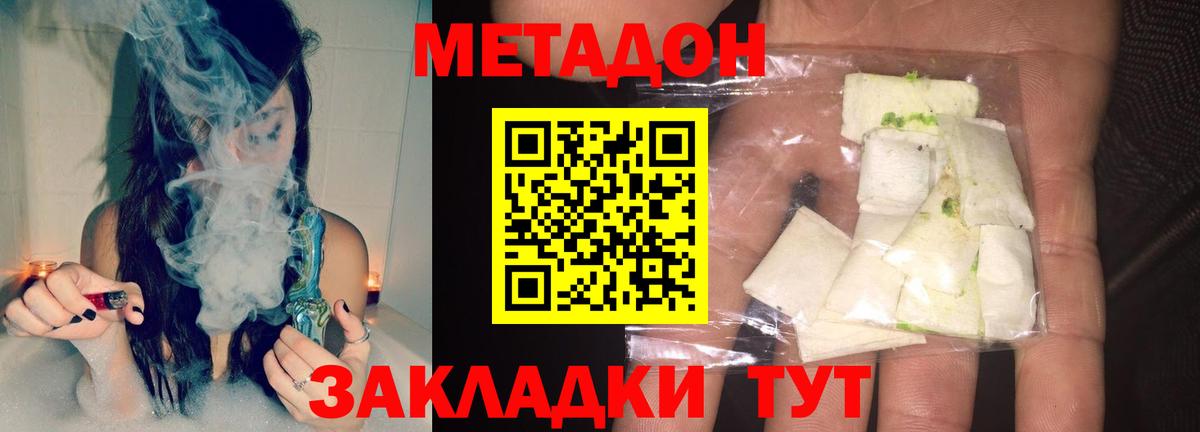 Метадон кристалл  Метадон белоснежный  Лосино-Петровский  Вход с VPN 