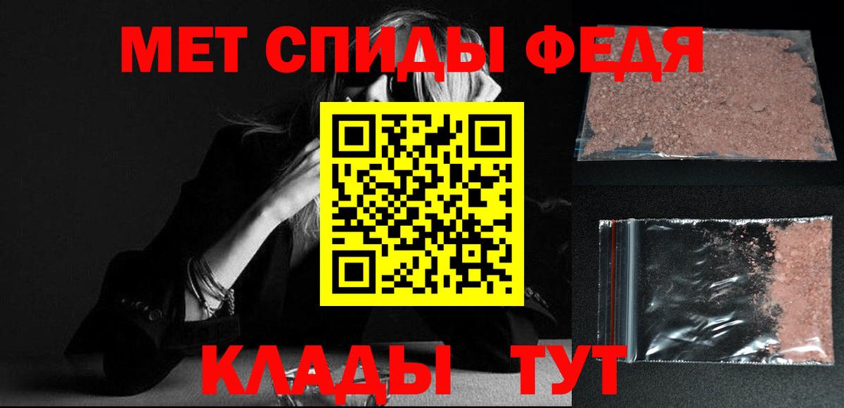 МЕТАМФЕТАМИН мет Лосино-Петровский