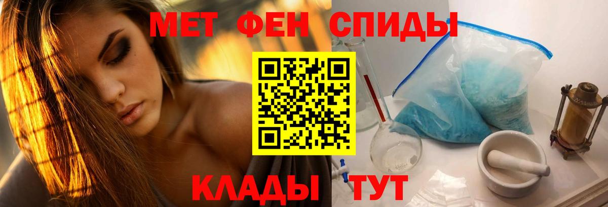 Первитин кристалл  Вход с VPN  Лосино-Петровский 