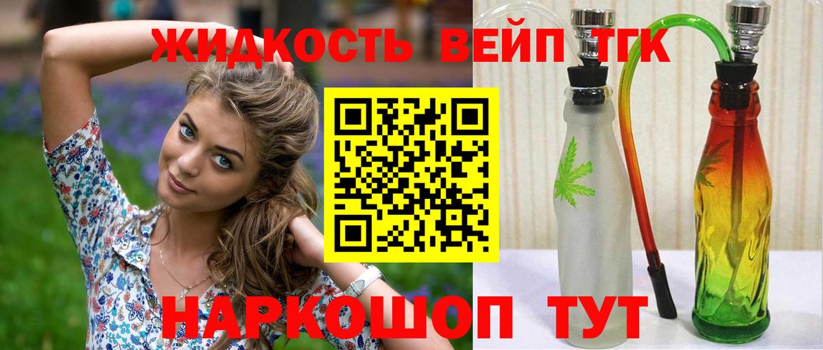 ТГК гашишное масло Лосино-Петровский